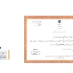 اخذ پروانه کاربردعلامت استاندارد تشویقی